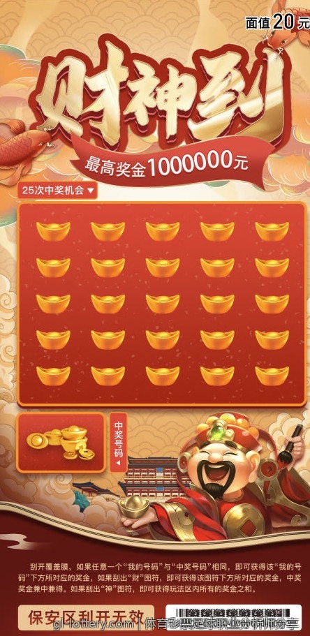 体育彩票足球职业分析师分享