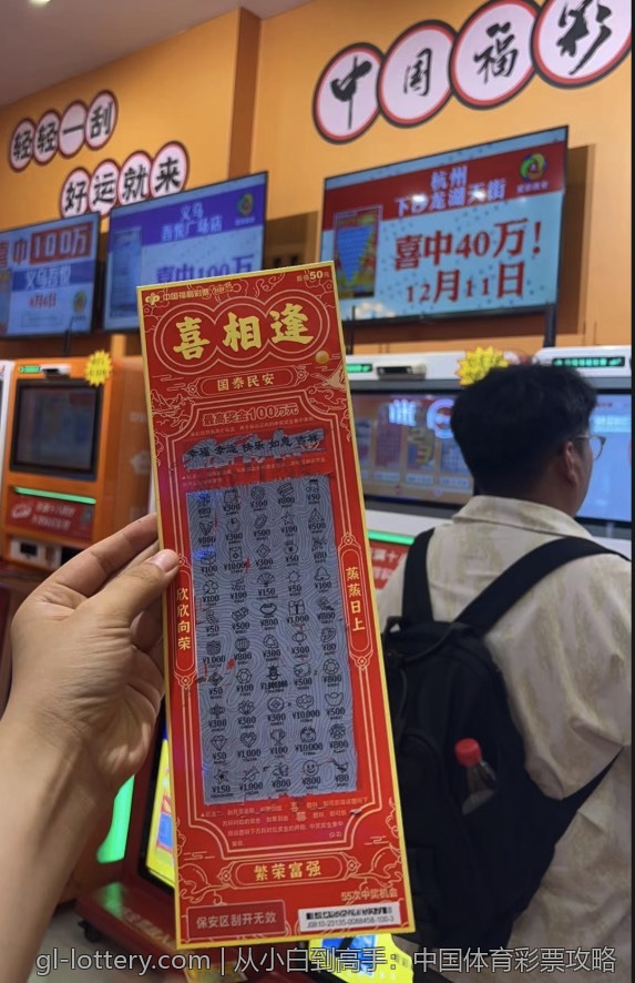 从小白到高手：中国体育彩票攻略