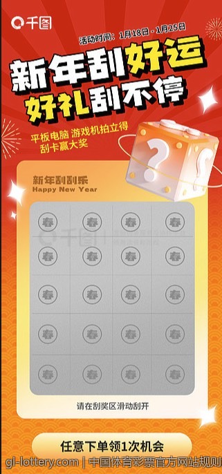 中国体育彩票官方网站规则解析