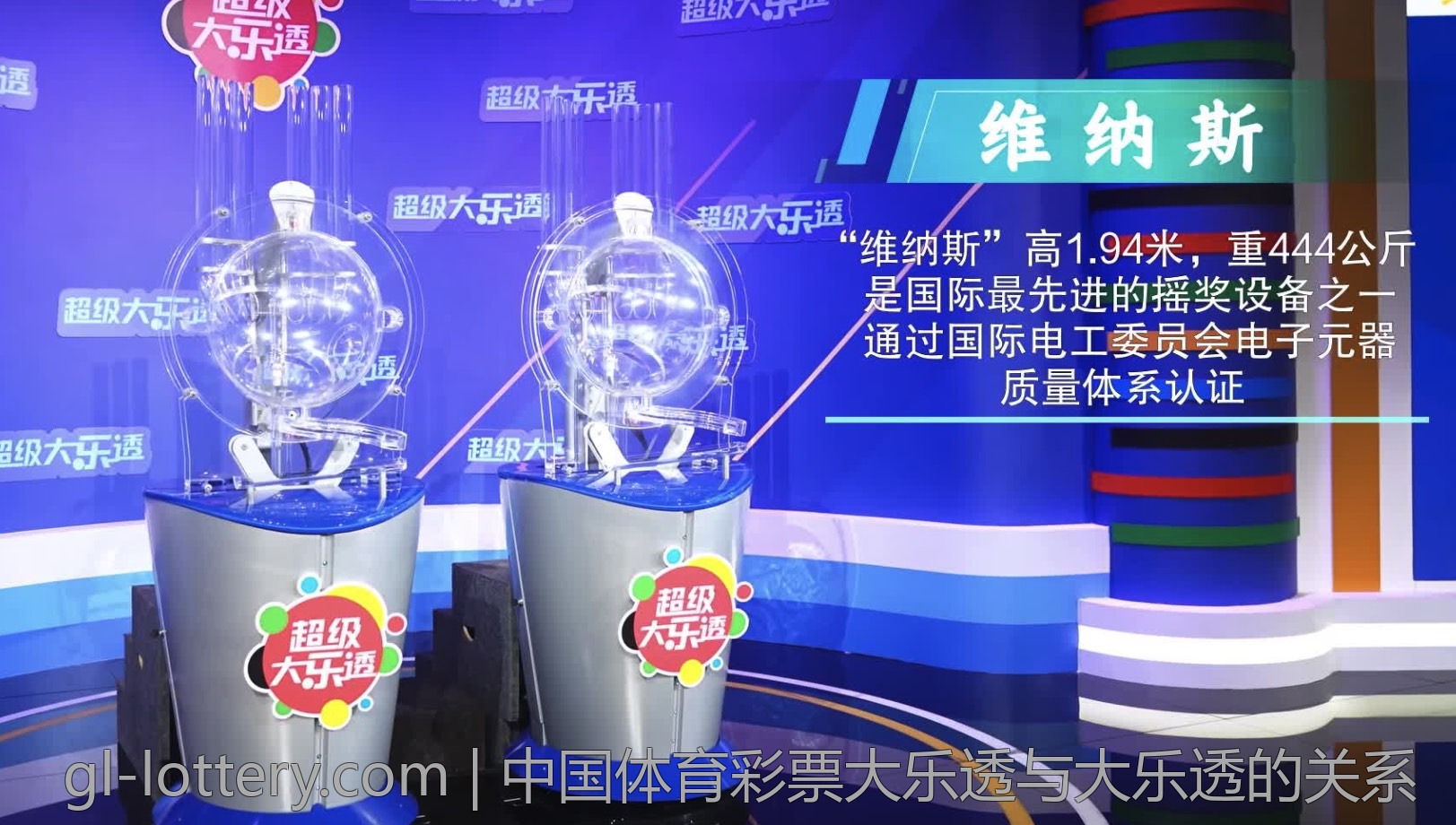 中国体育彩票官方网站投注站信息查询