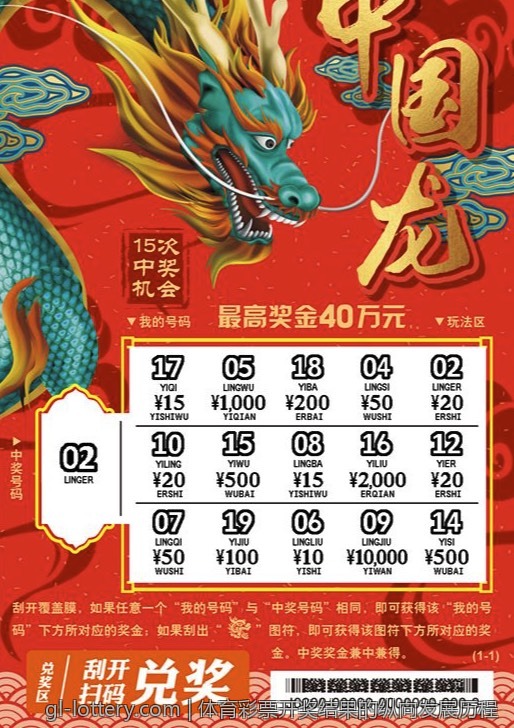 体育彩票开奖结果的纵向发展历程