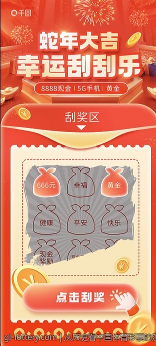 从历史看中国体育彩票的演变